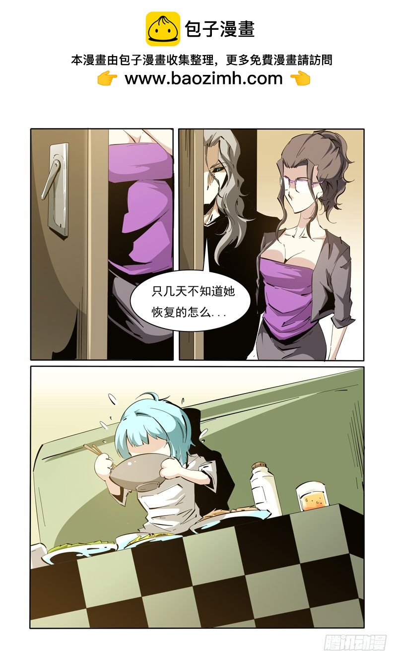 《诡雾袭城》114 第2页