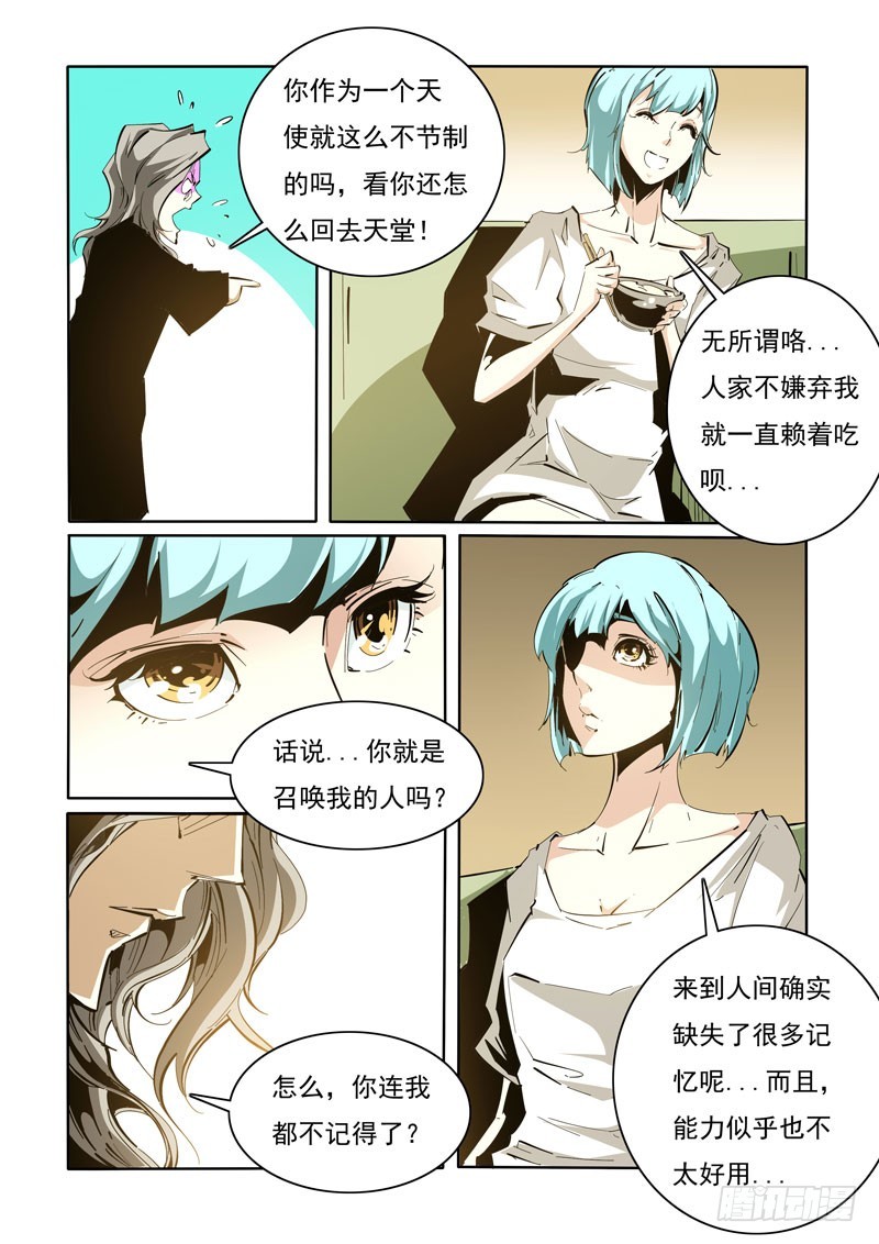 《诡雾袭城》114 第4页