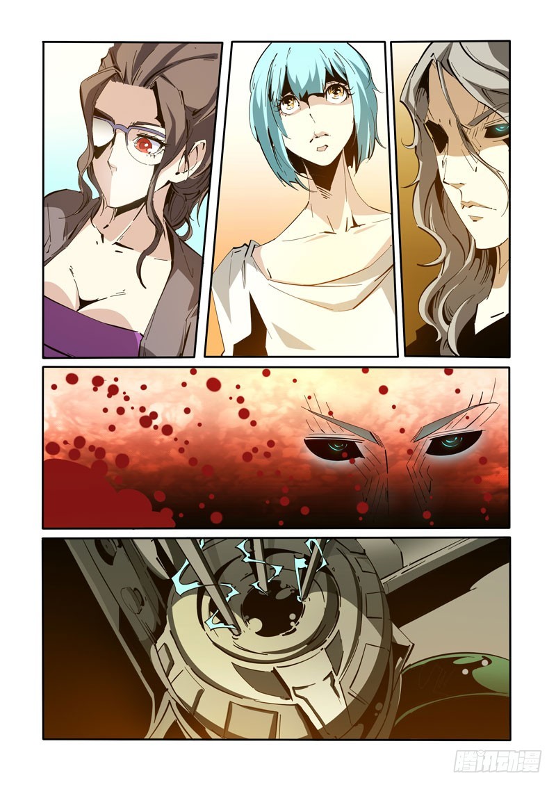 《诡雾袭城》114 第6页