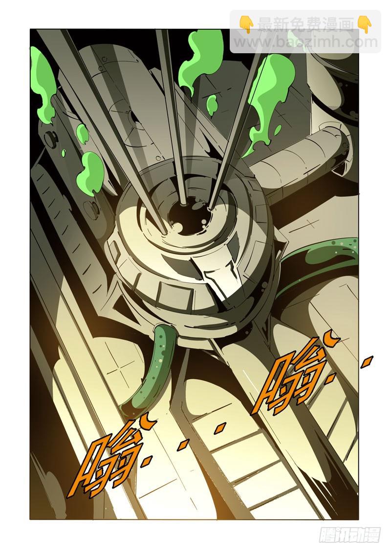 《诡雾袭城》113 第4页