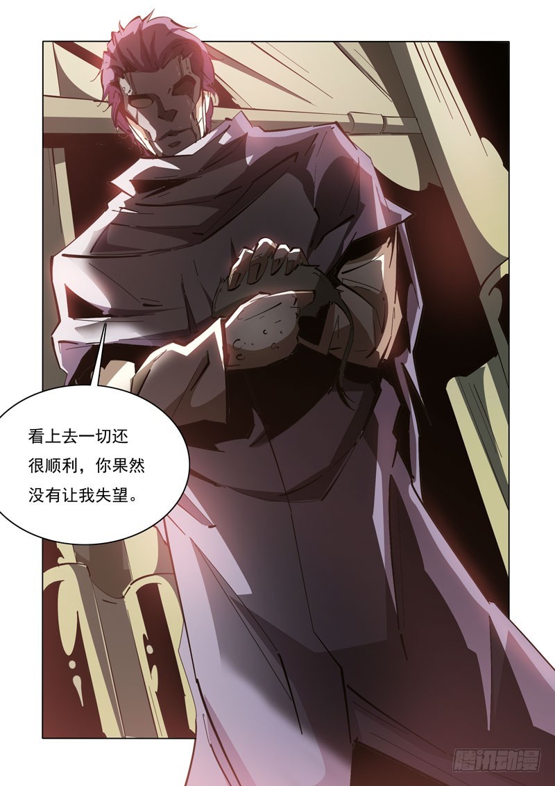 《诡雾袭城》113 第6页