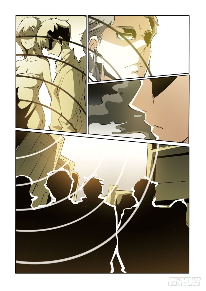 《诡雾袭城》113 第8页