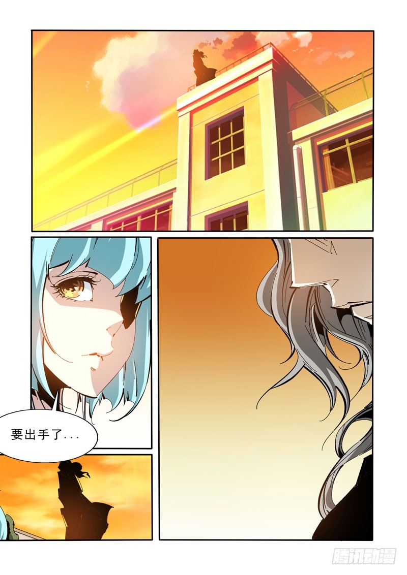 《诡雾袭城》118 第1页