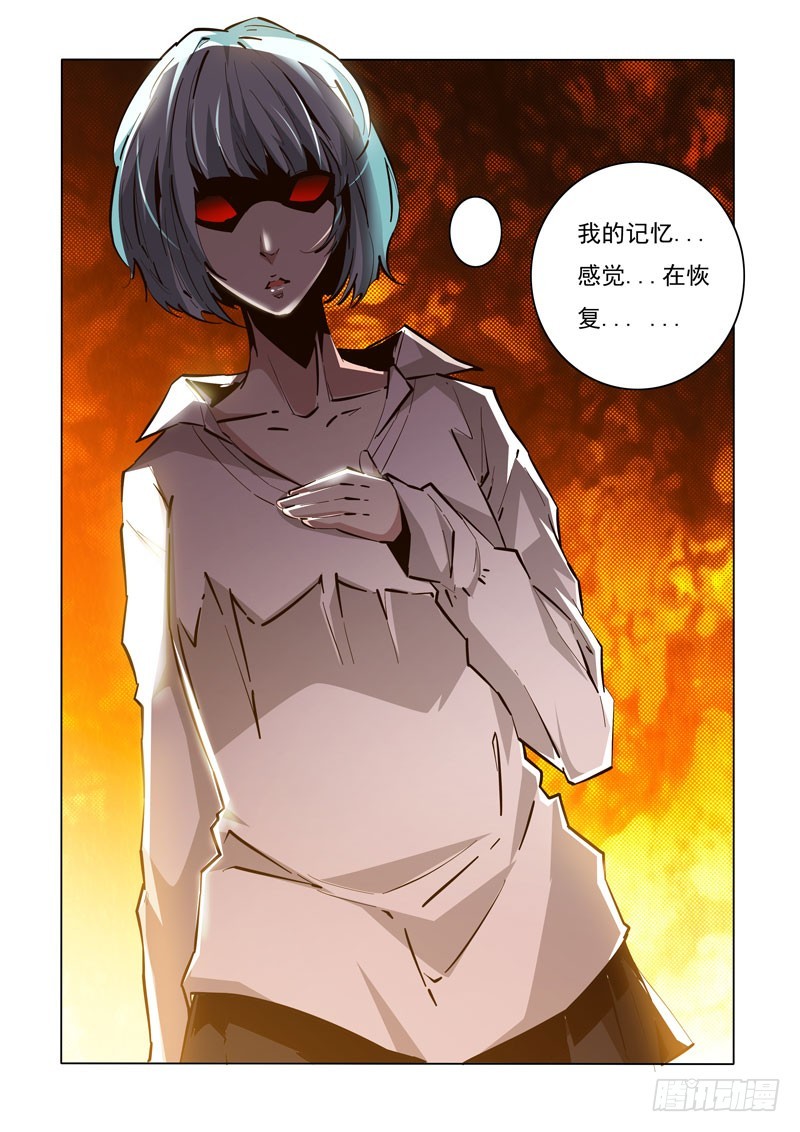 《诡雾袭城》120 第4页