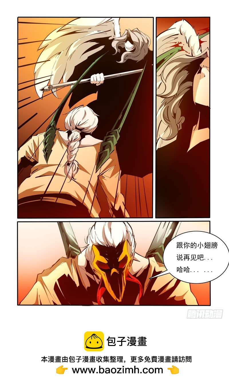 《诡雾袭城》120 第9页