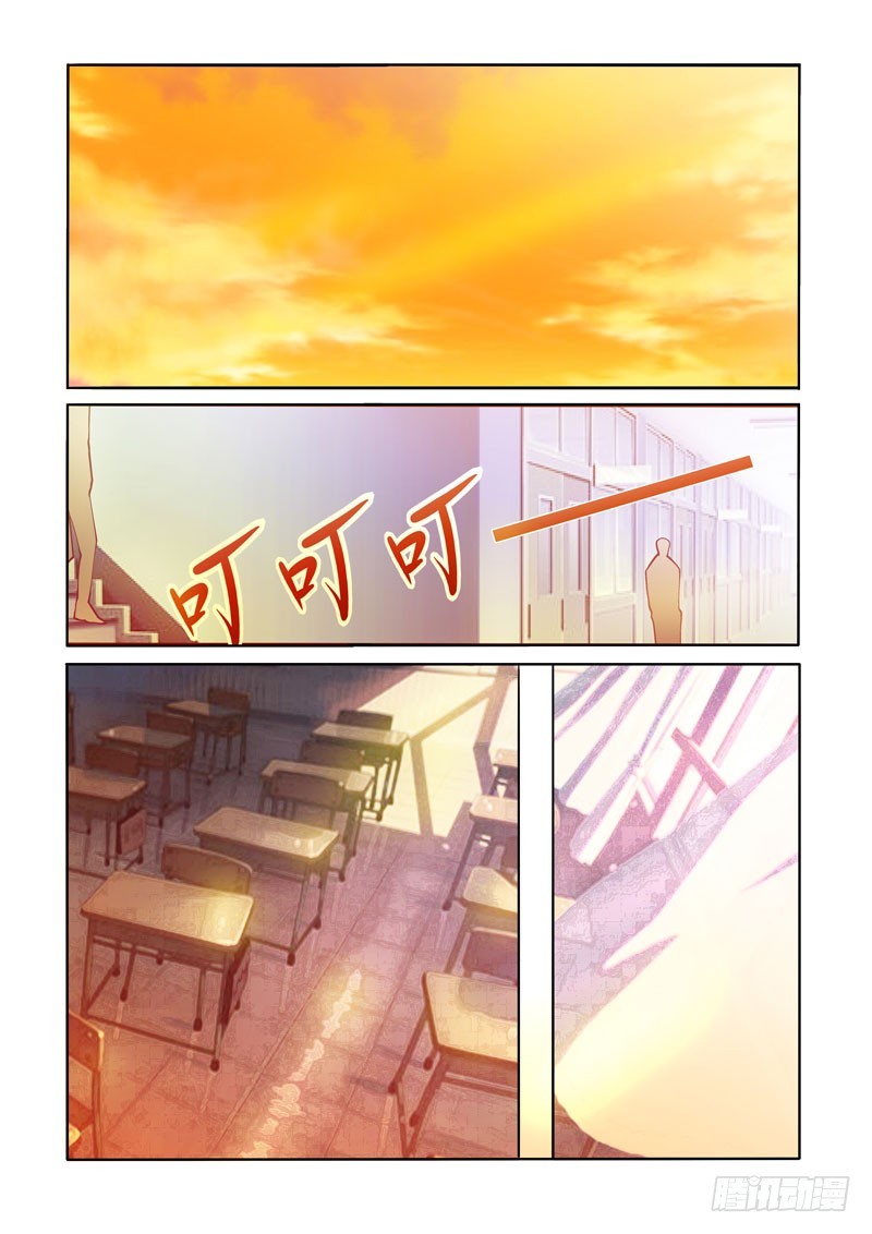 《诡雾袭城》117 第1页