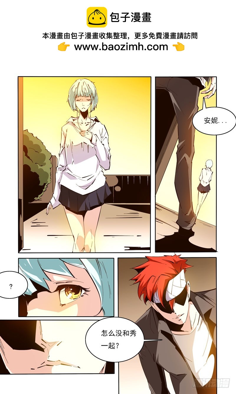 《诡雾袭城》117 第2页