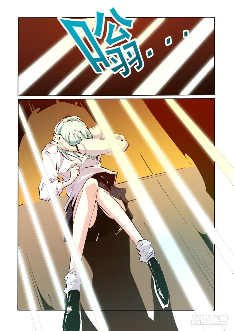 《诡雾袭城》117 第8页