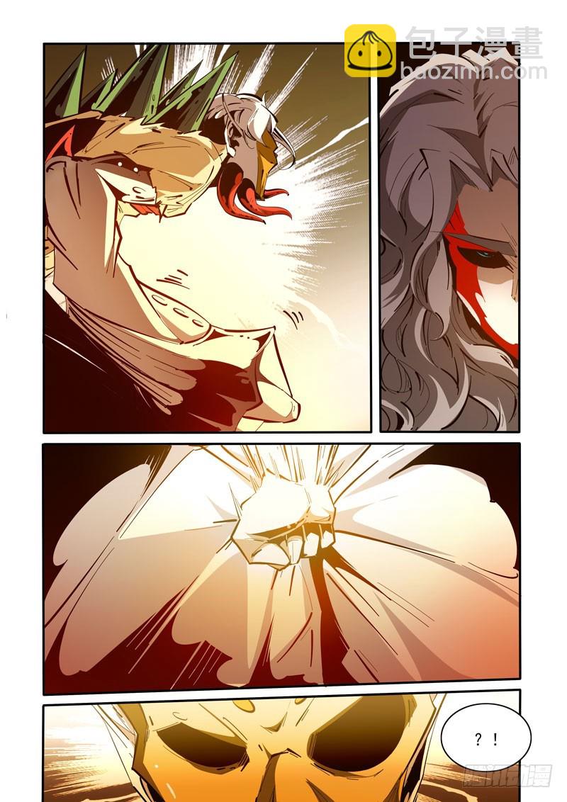 《诡雾袭城》122 第3页