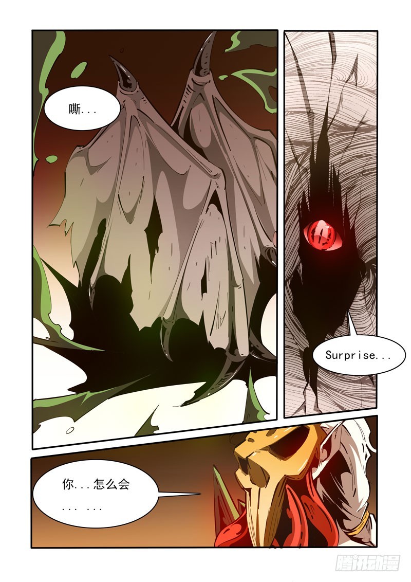 《诡雾袭城》122 第4页