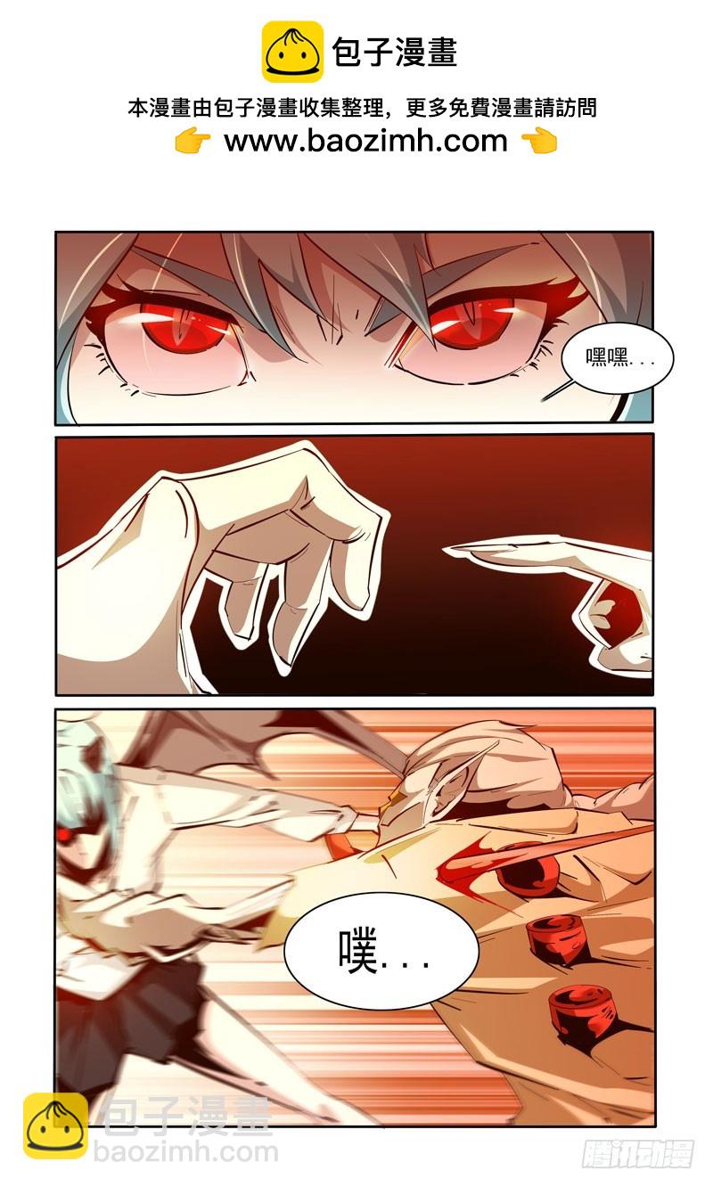 《诡雾袭城》122 第9页