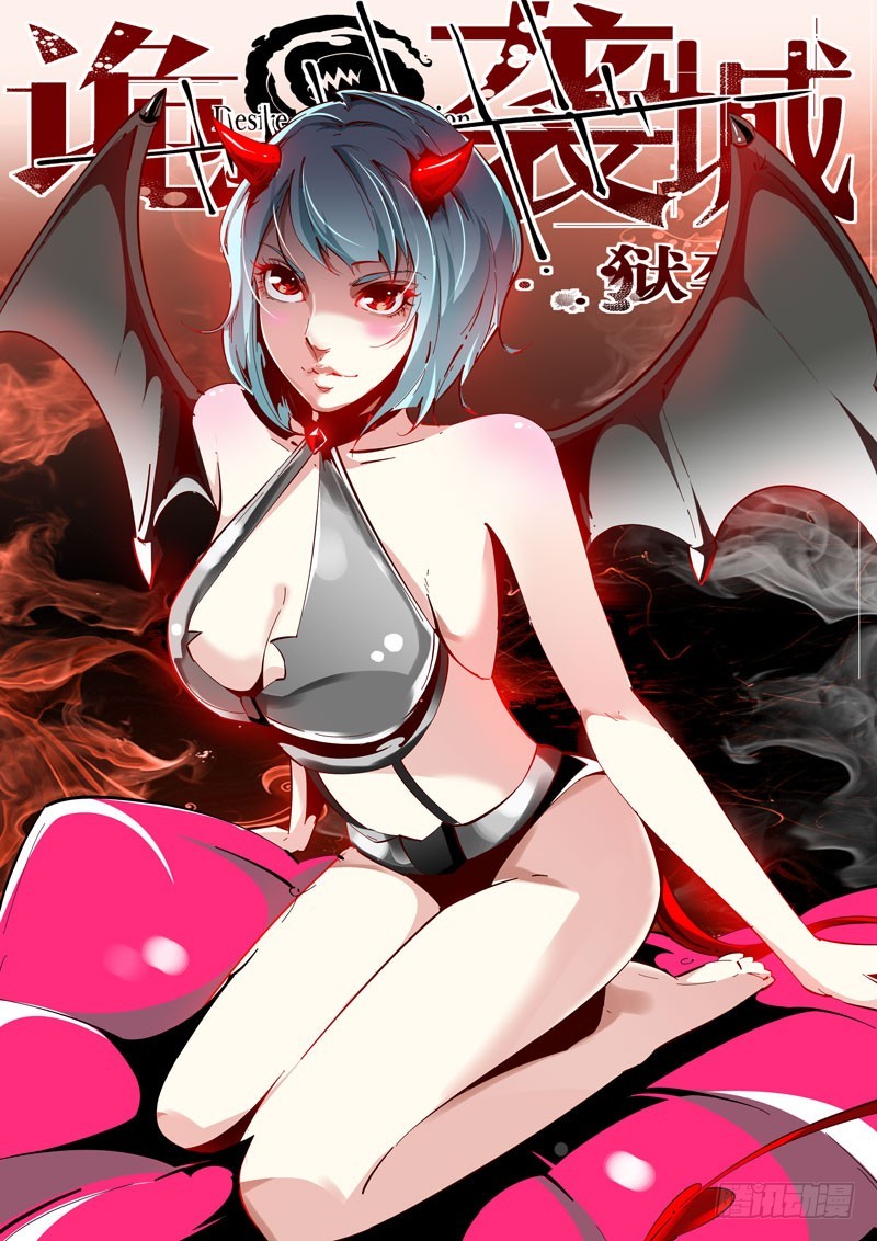 《诡雾袭城》124 第1页