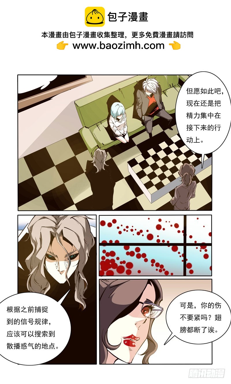 《诡雾袭城》124 第2页