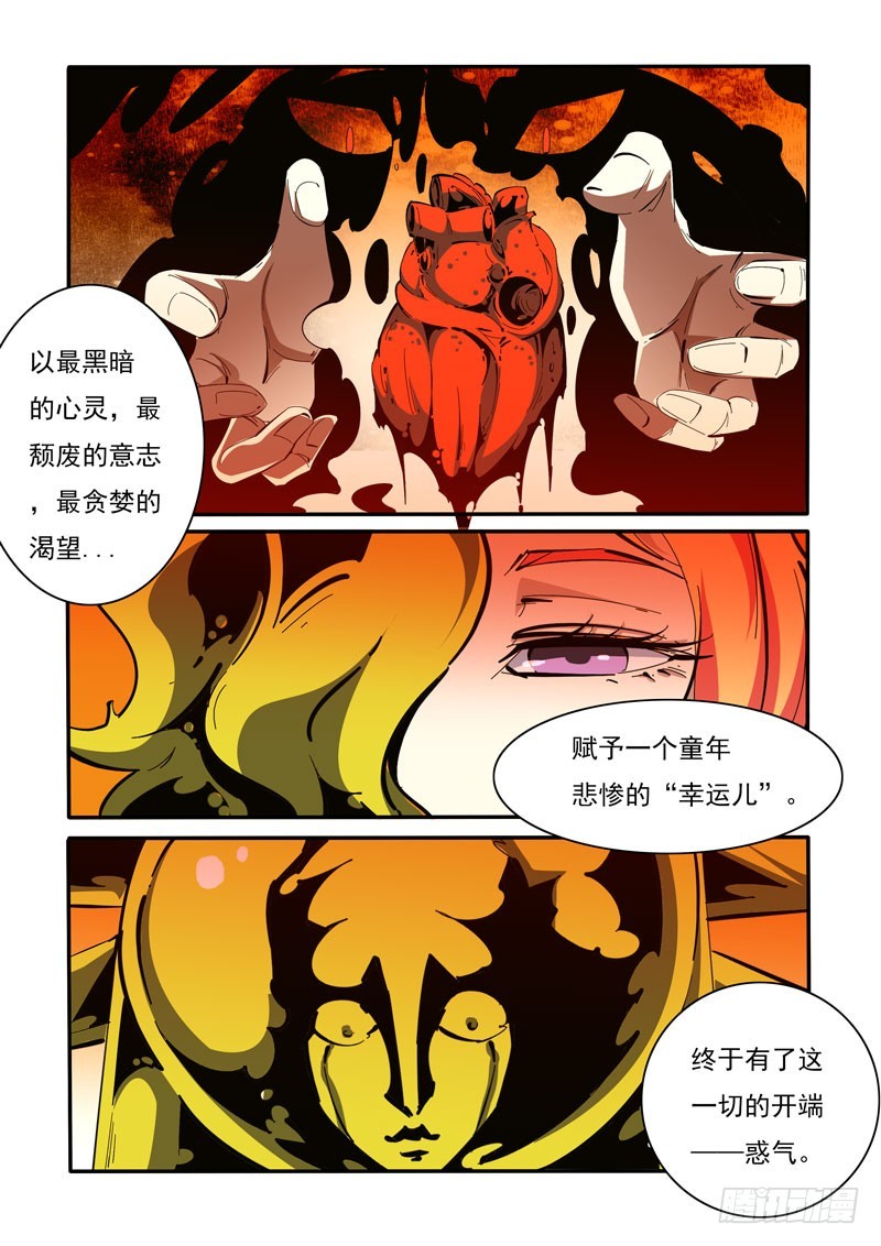 《诡雾袭城》124 第9页