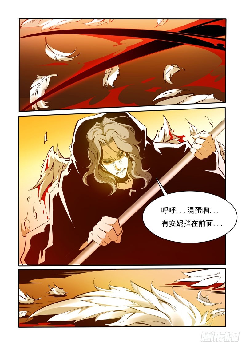 《诡雾袭城》121 第1页
