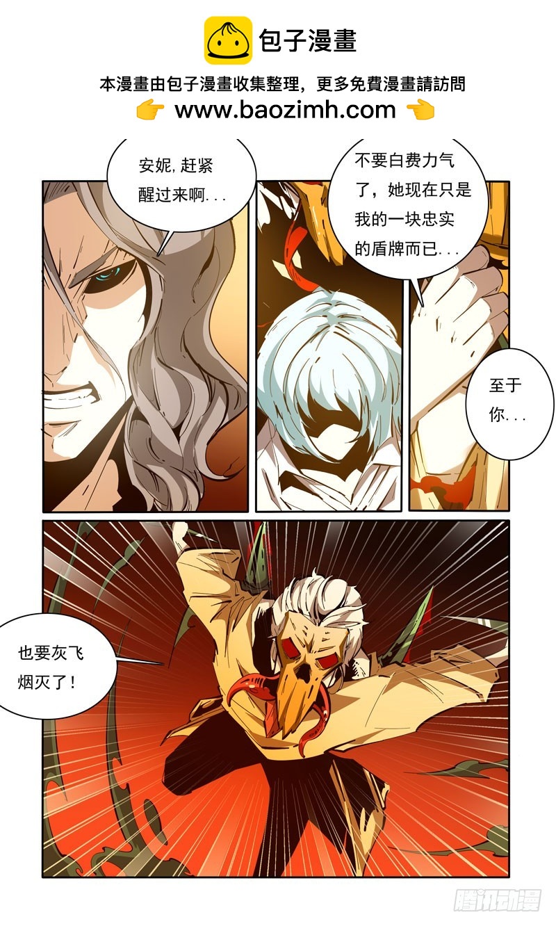 《诡雾袭城》121 第2页