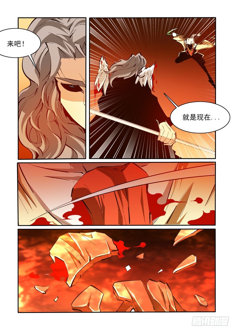 《诡雾袭城》121 第3页