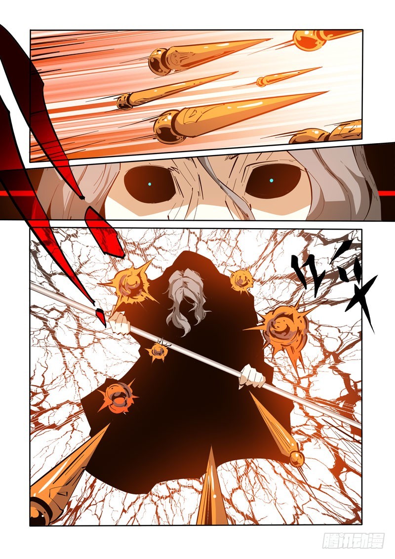 《诡雾袭城》121 第9页