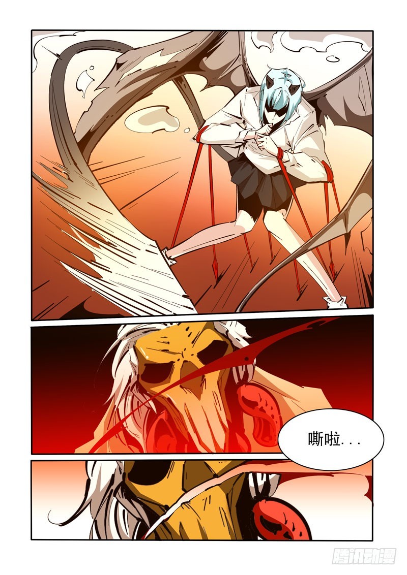 《诡雾袭城》123 第3页