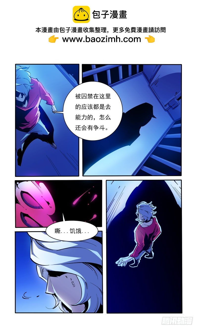 《诡雾袭城》128 第2页