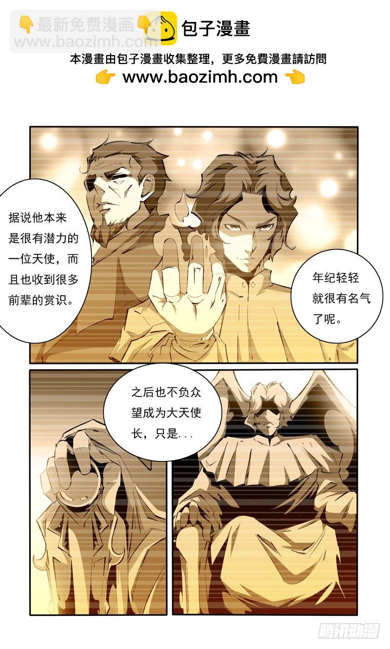 《诡雾袭城》126 第2页
