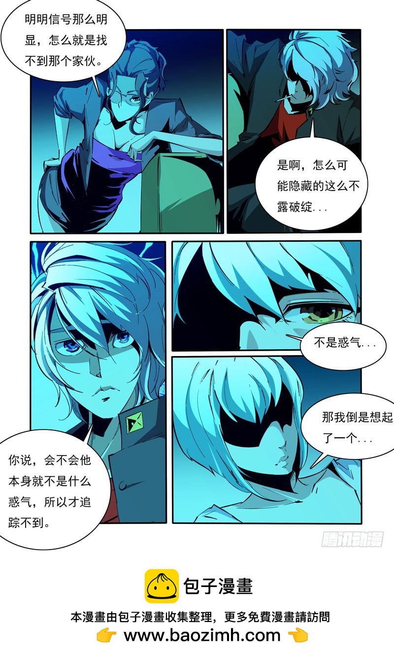 《诡雾袭城》125 第10页