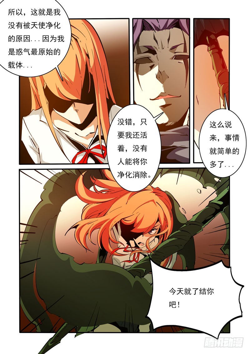 《诡雾袭城》125 第1页