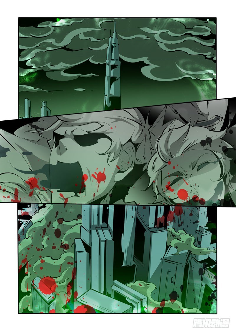 《诡雾袭城》125 第8页