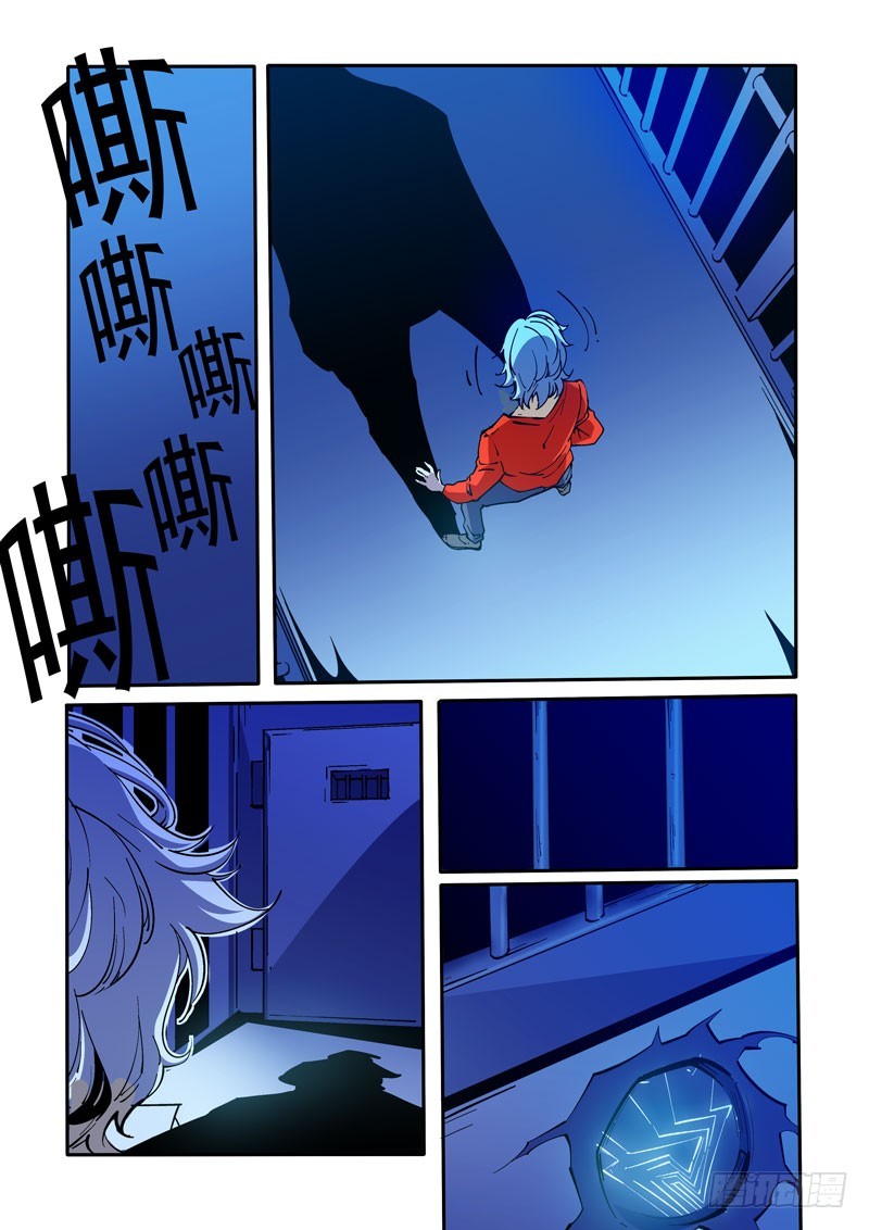 《诡雾袭城》127 第9页
