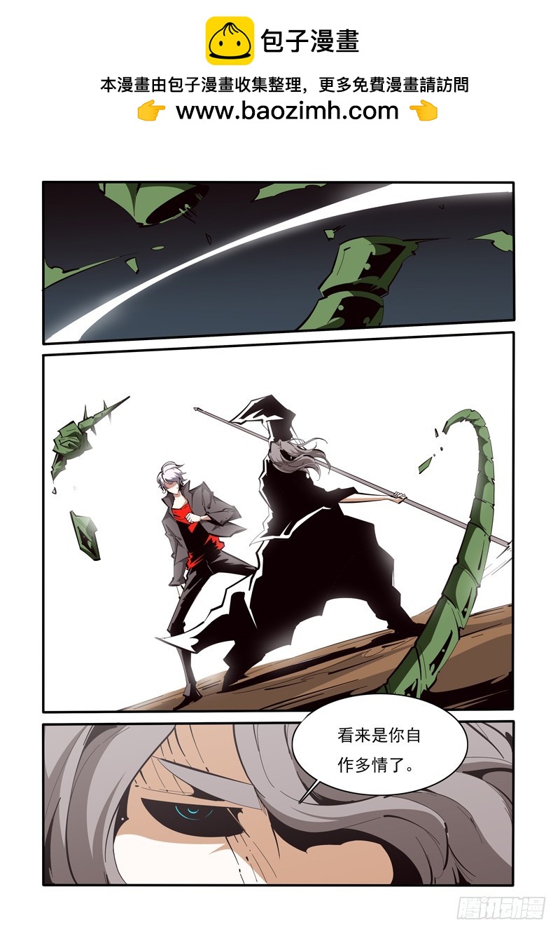 《诡雾袭城》132 第2页