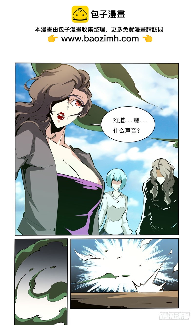 《诡雾袭城》130 第2页