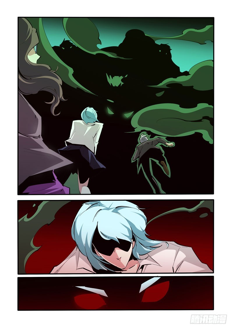 《诡雾袭城》130 第6页