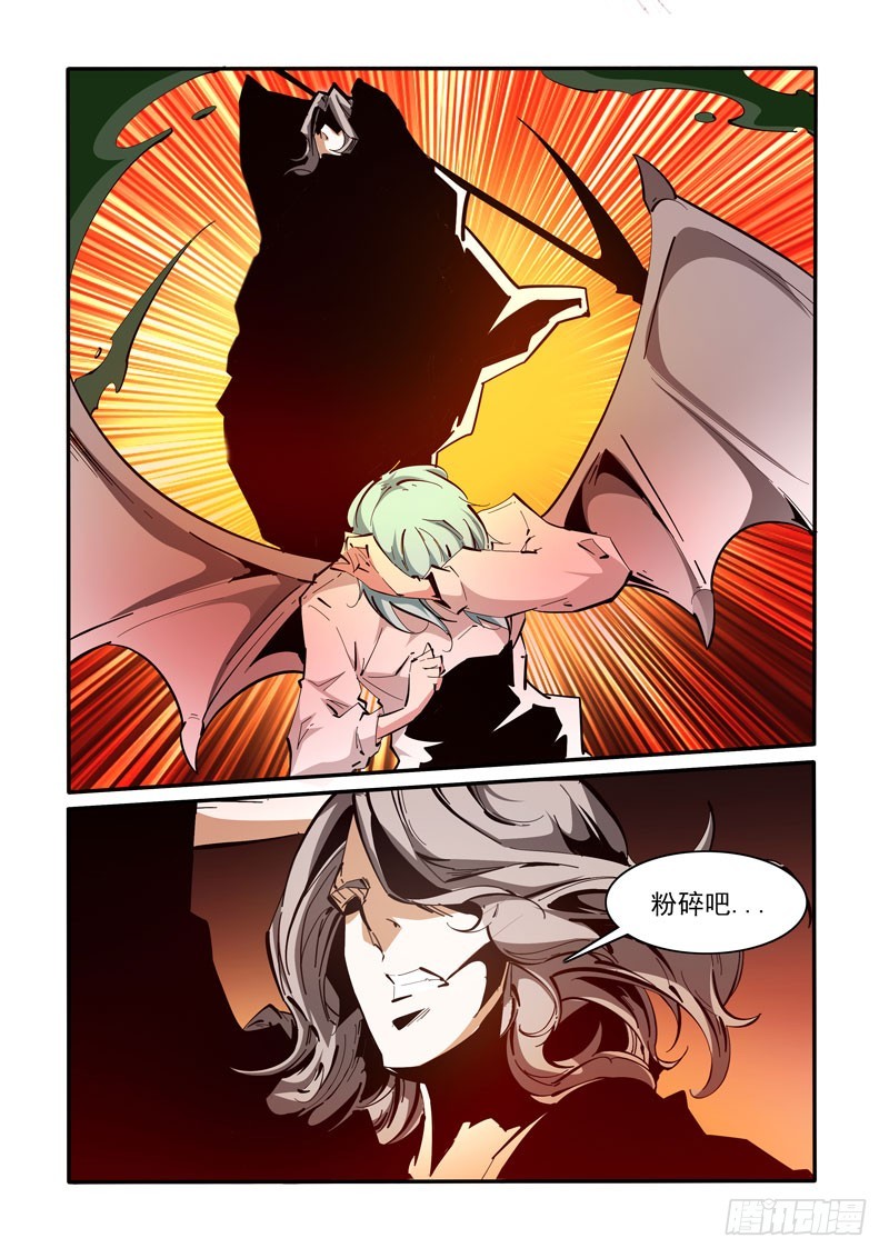《诡雾袭城》130 第8页