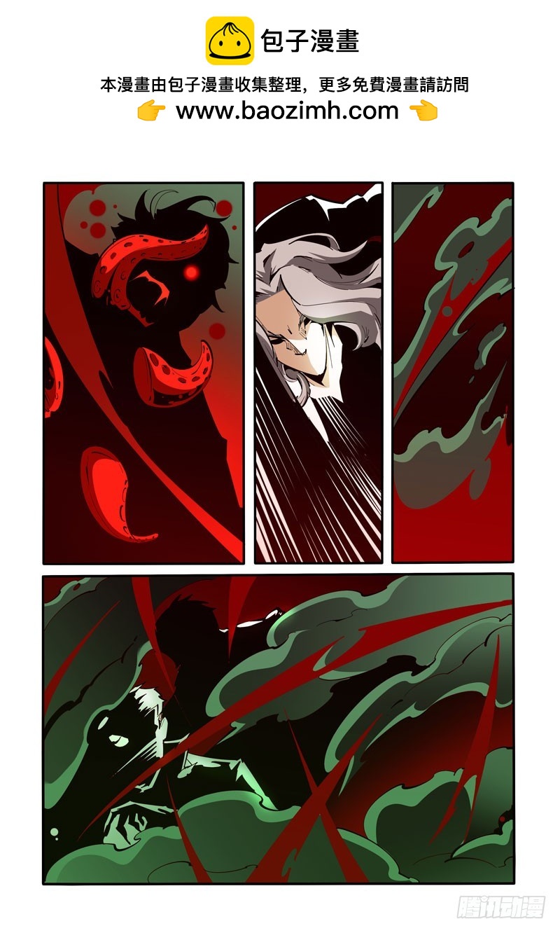 《诡雾袭城》130 第9页