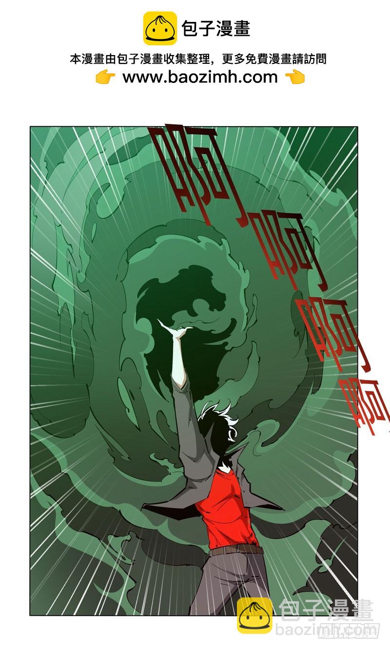 《诡雾袭城》131 第2页