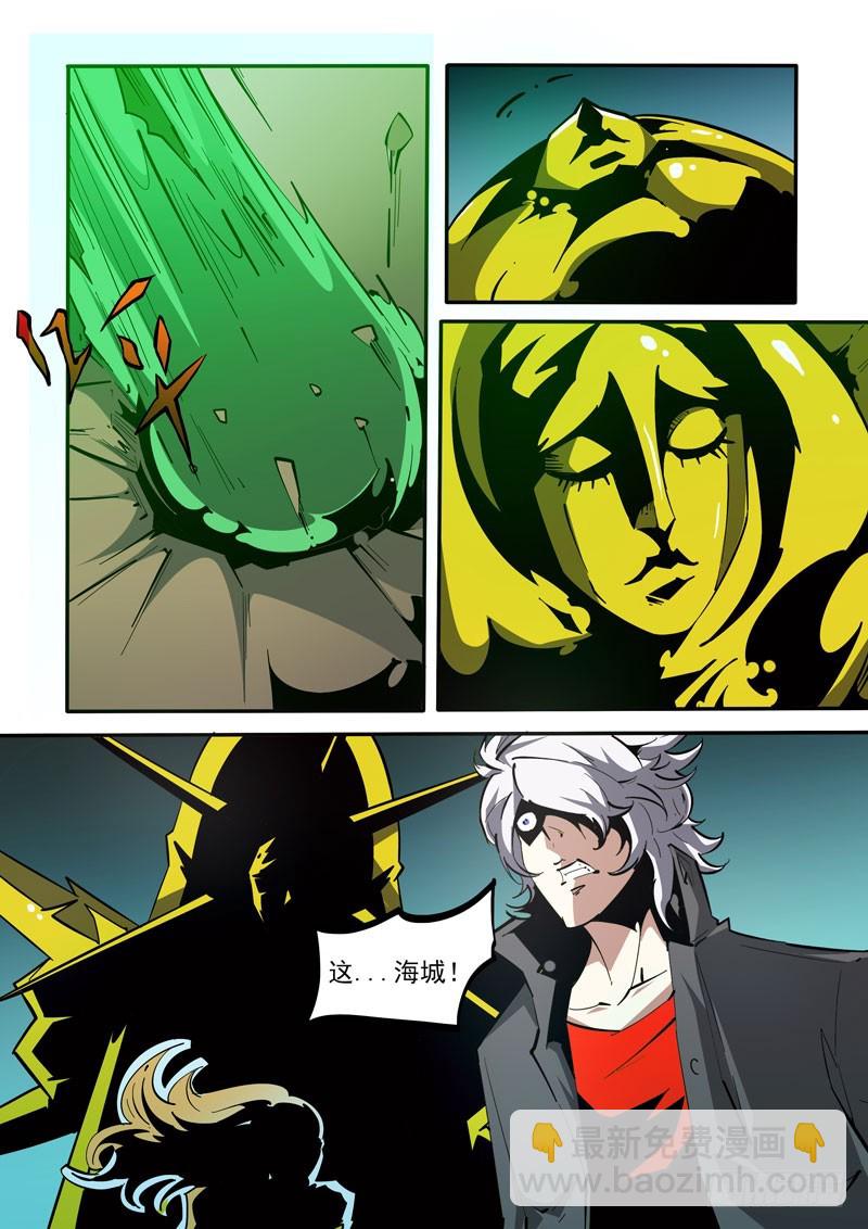《诡雾袭城》131 第5页