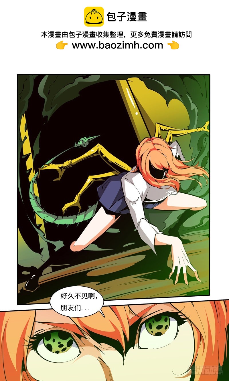 《诡雾袭城》131 第8页