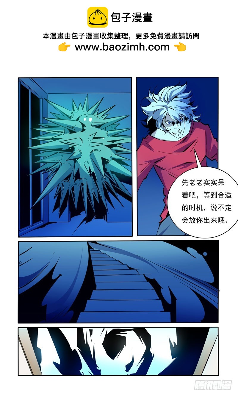 《诡雾袭城》129 第2页