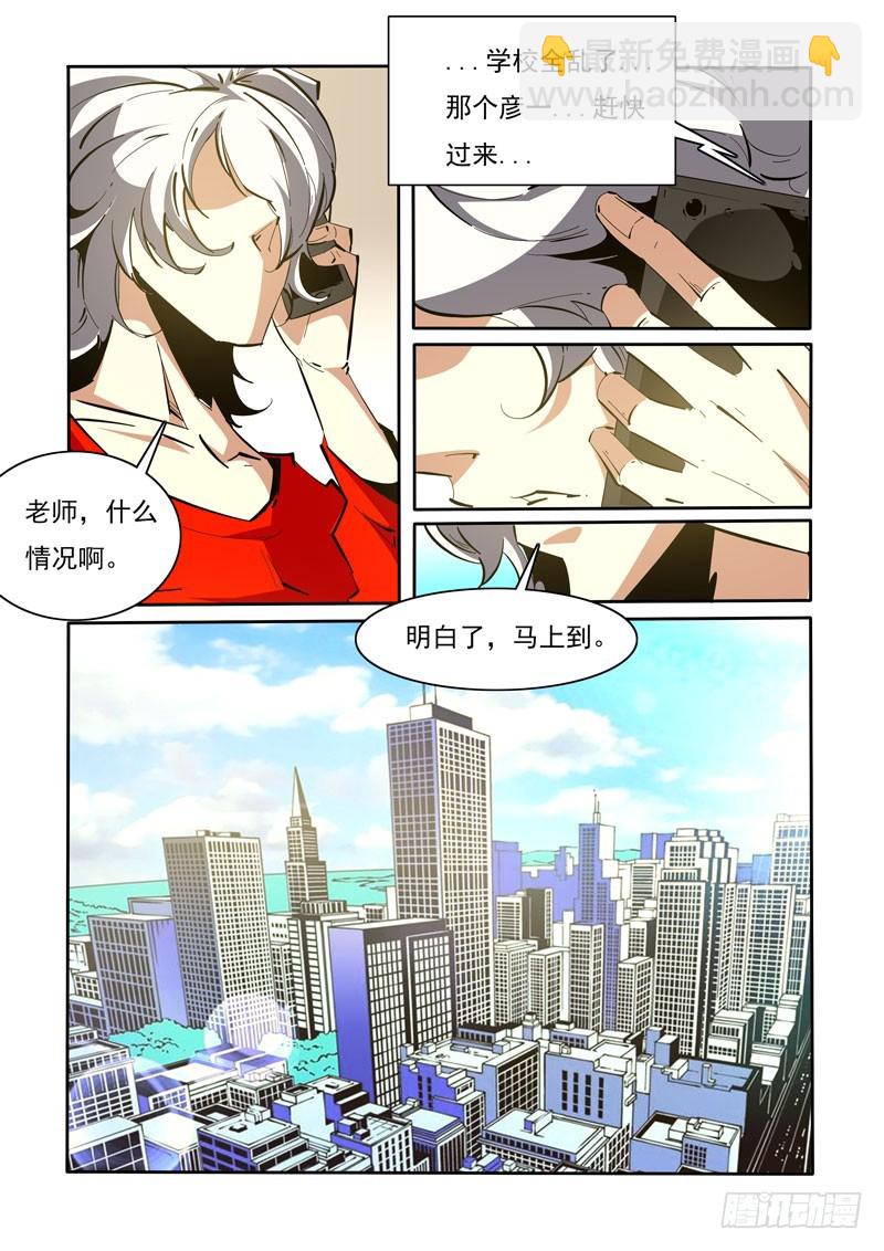 《诡雾袭城》129 第4页