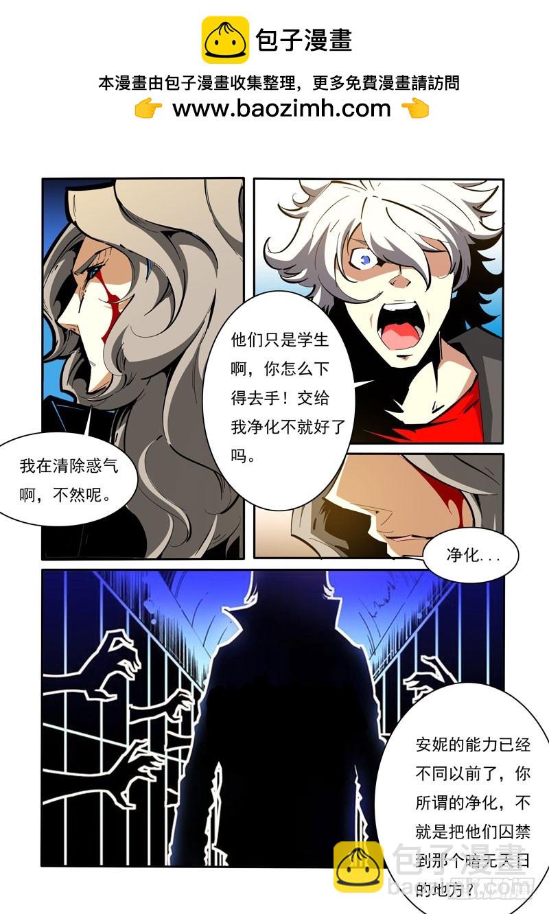 《诡雾袭城》129 第7页