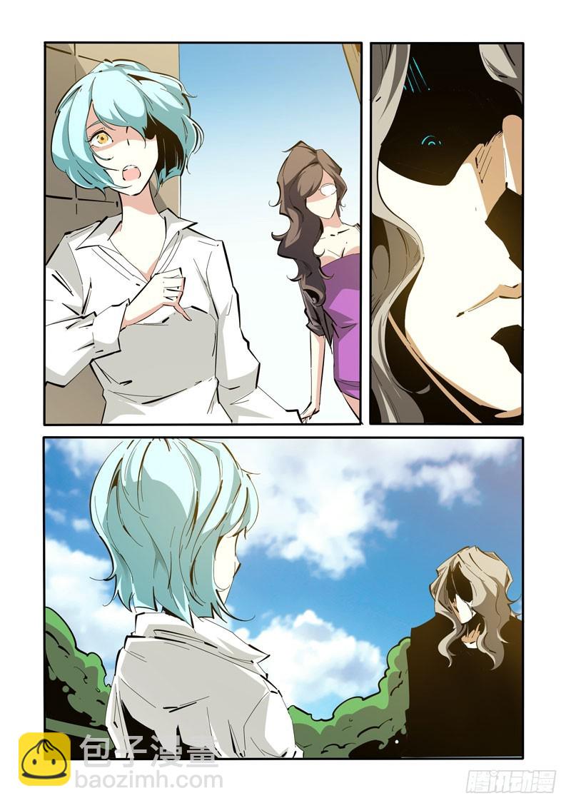 《诡雾袭城》129 第9页