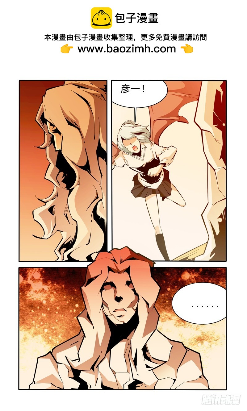 《诡雾袭城》136 第2页