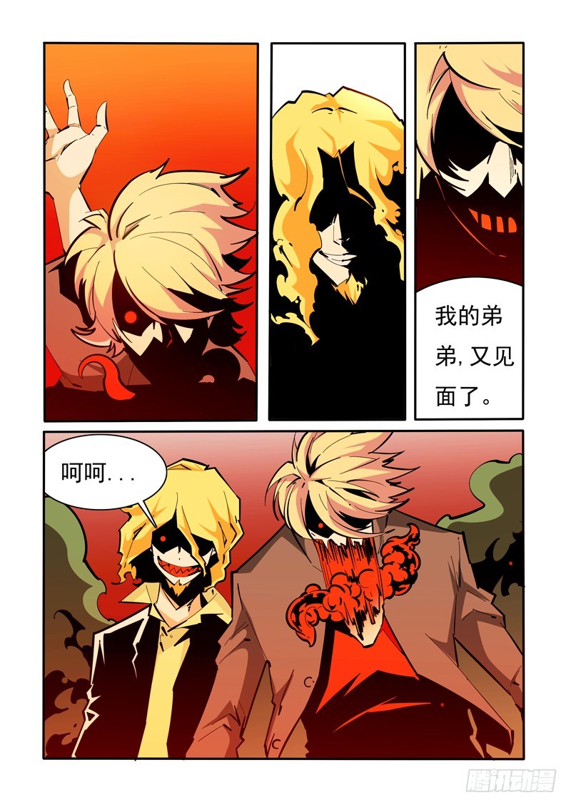 《诡雾袭城》136 第9页