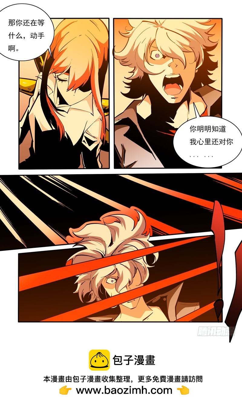 《诡雾袭城》133 第10页