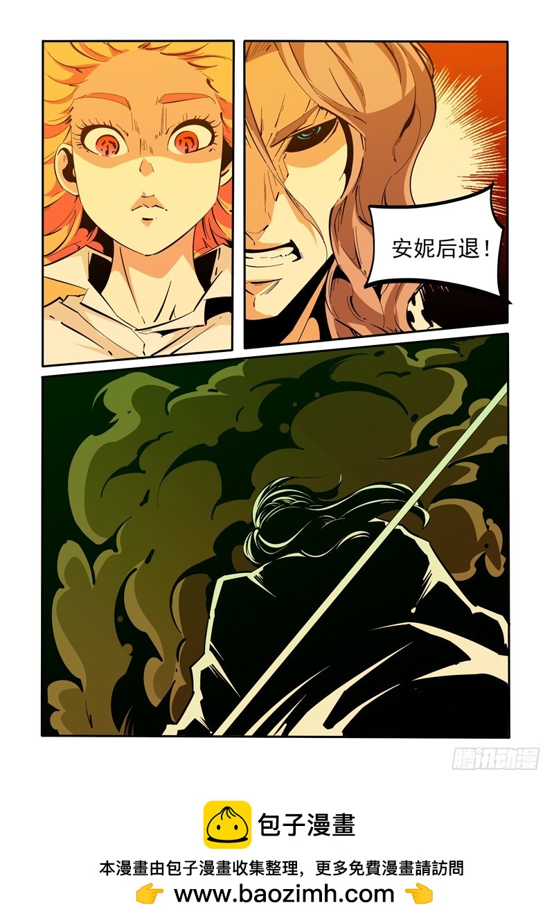 《诡雾袭城》134 第10页