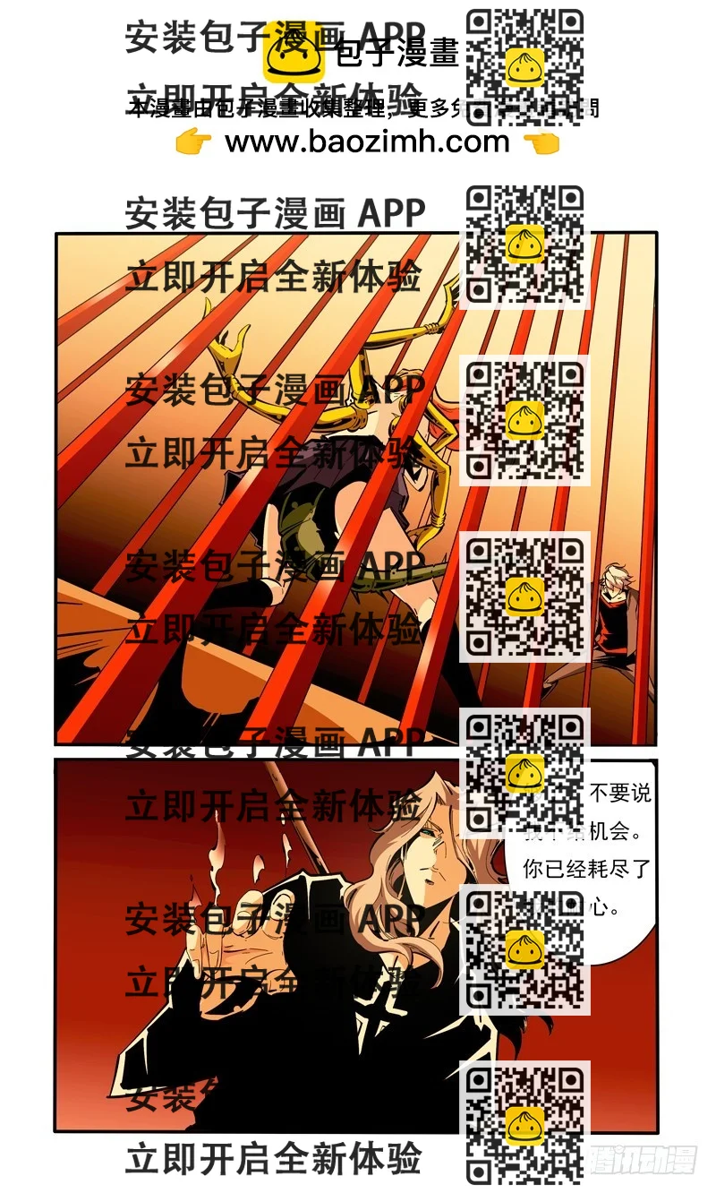 《诡雾袭城》134 第2页