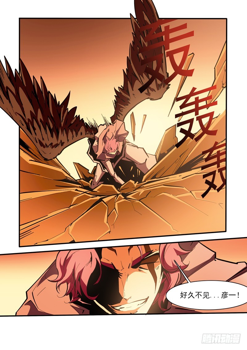 《诡雾袭城》134 第5页