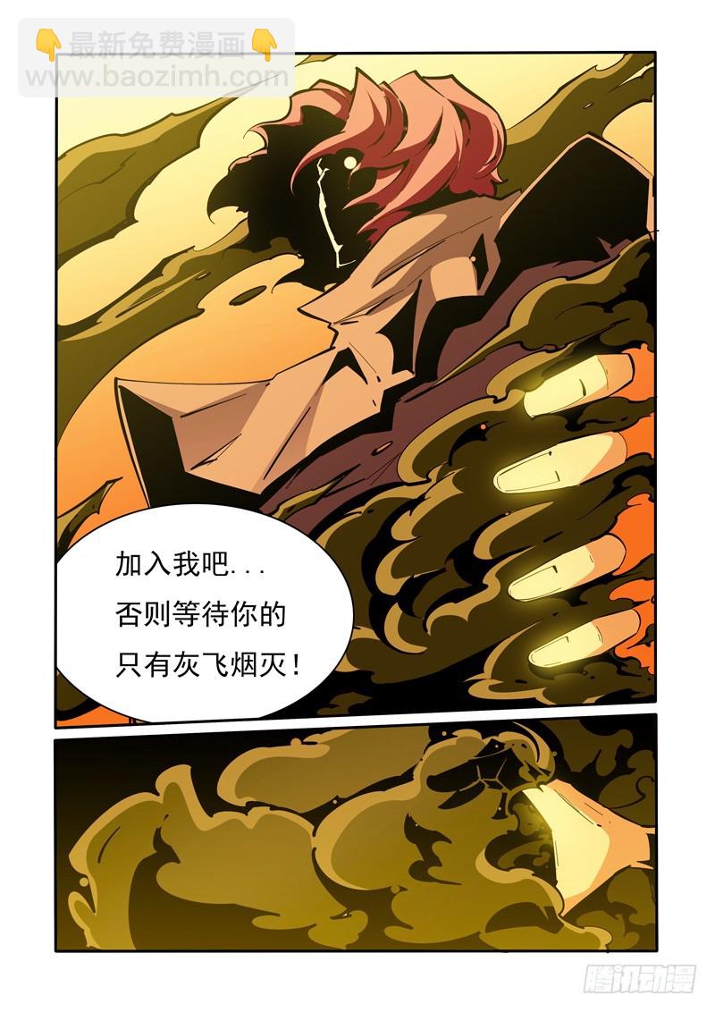《诡雾袭城》134 第9页