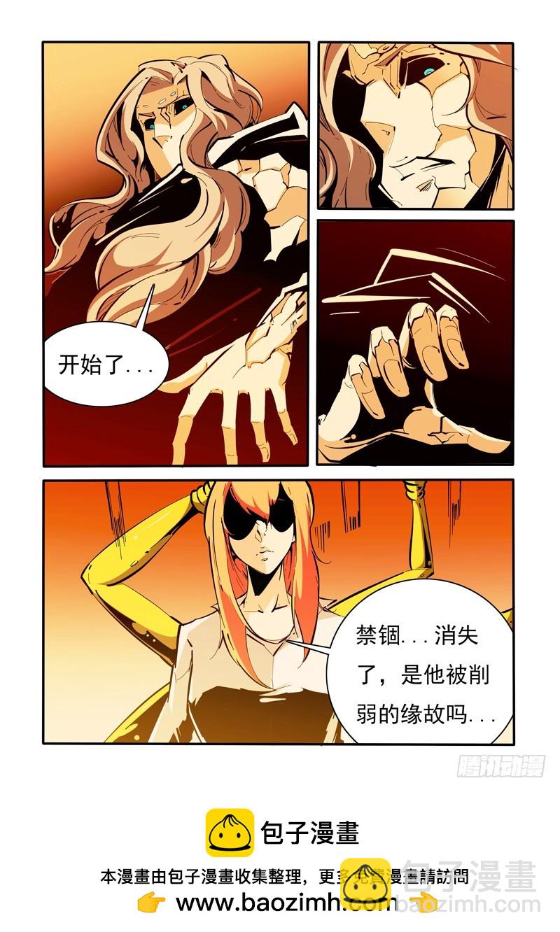 《诡雾袭城》135 第10页
