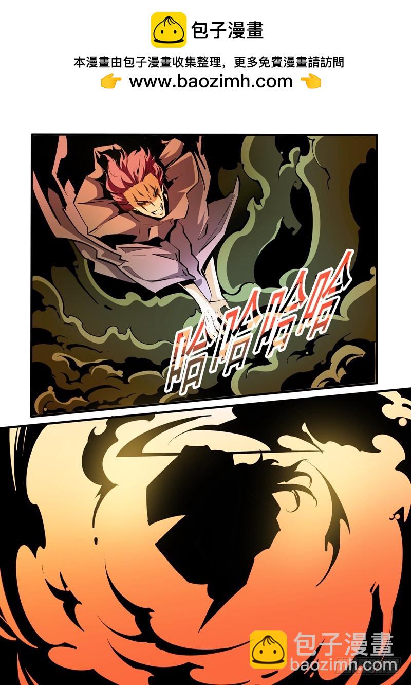 《诡雾袭城》135 第2页
